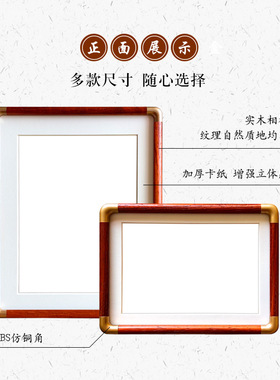 A4剪纸实木相框中国风照片装裱摆台仿铜角卡纸画框国画书法空白30