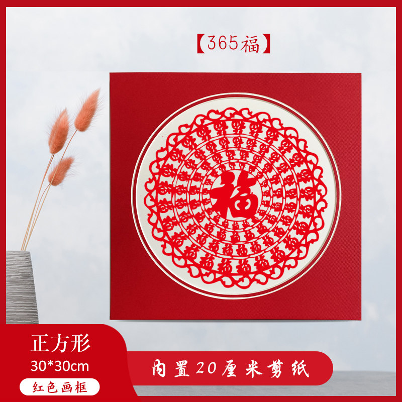 剪纸相框装裱创意中式简易框卡纸挂墙学生作品装裱画室展a4a3福字