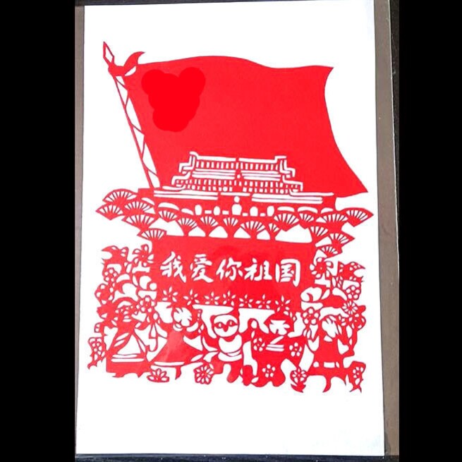 a4童心向剪纸模板手工热爱祖国系列成品刻纸中国风学校宣传装饰画