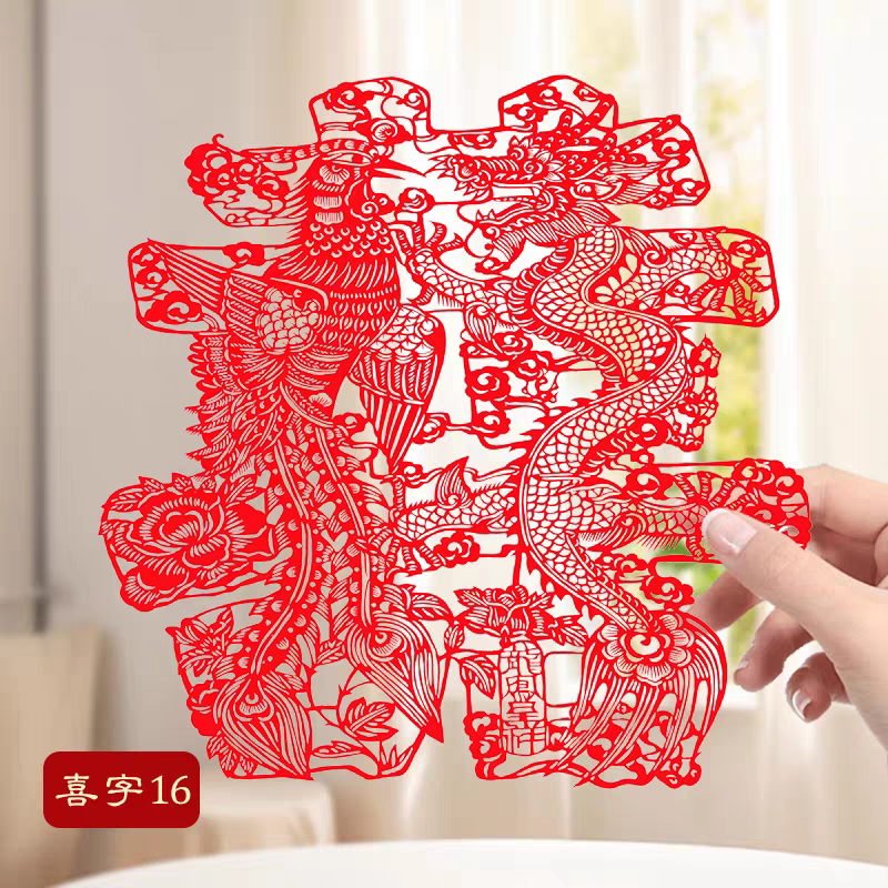 结婚喜字剪纸贴纸绒布婚房布置装喜字/剪纸/贴纸