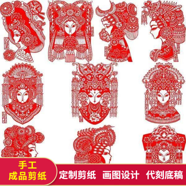 a3a4纯手工剪纸成品脸谱图片
