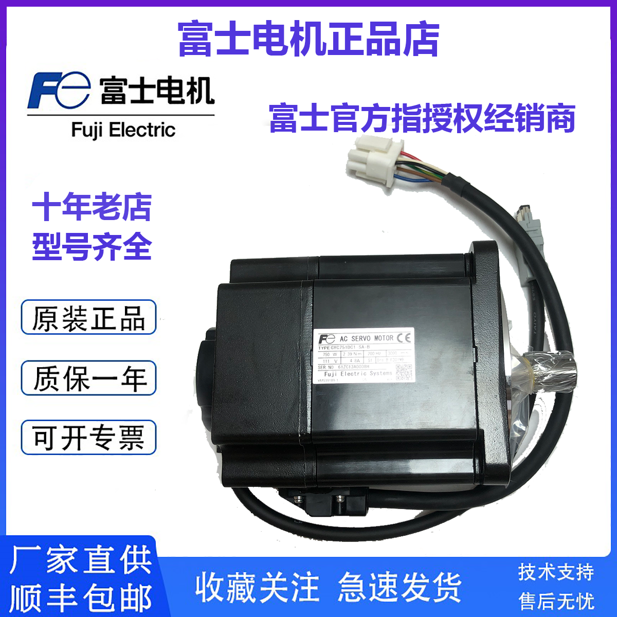 伺服电机GYC201DC1-CA/GYC751DC1-SA(401w/201w/101w)询价