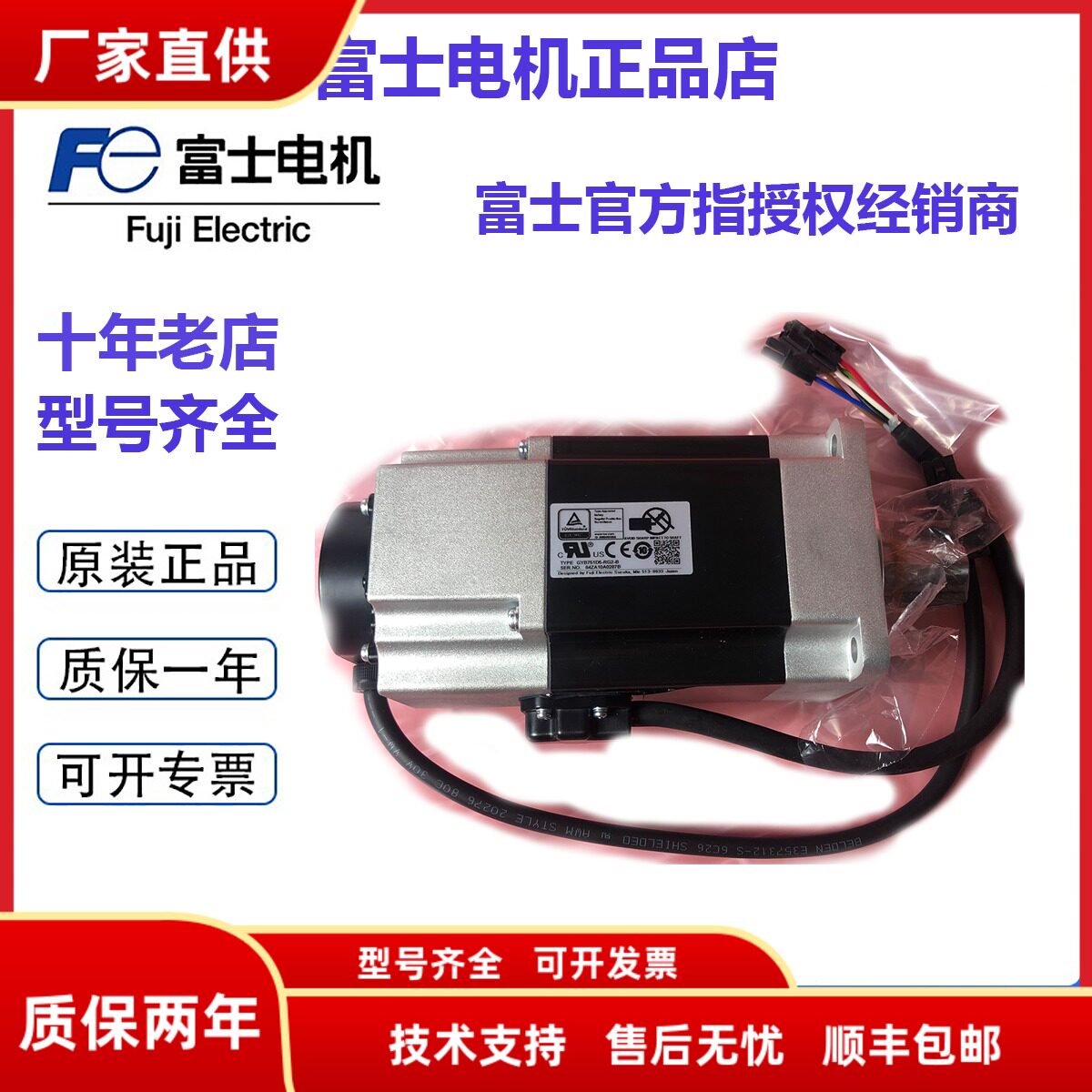 富士GYS/GYB201D5-RC2/401D5/751D5-RC2/401D5-HC2-B/201D5-RC2-B - 实物图