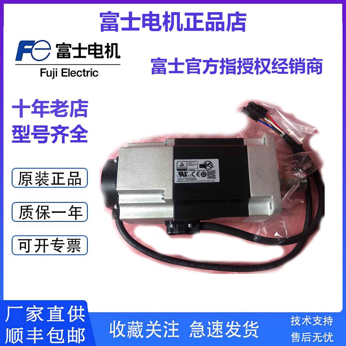 富士GYS/GYB201D5-RC2/401D5/751D5-RC2/401D5-HC2-B/201D5-RC2-B