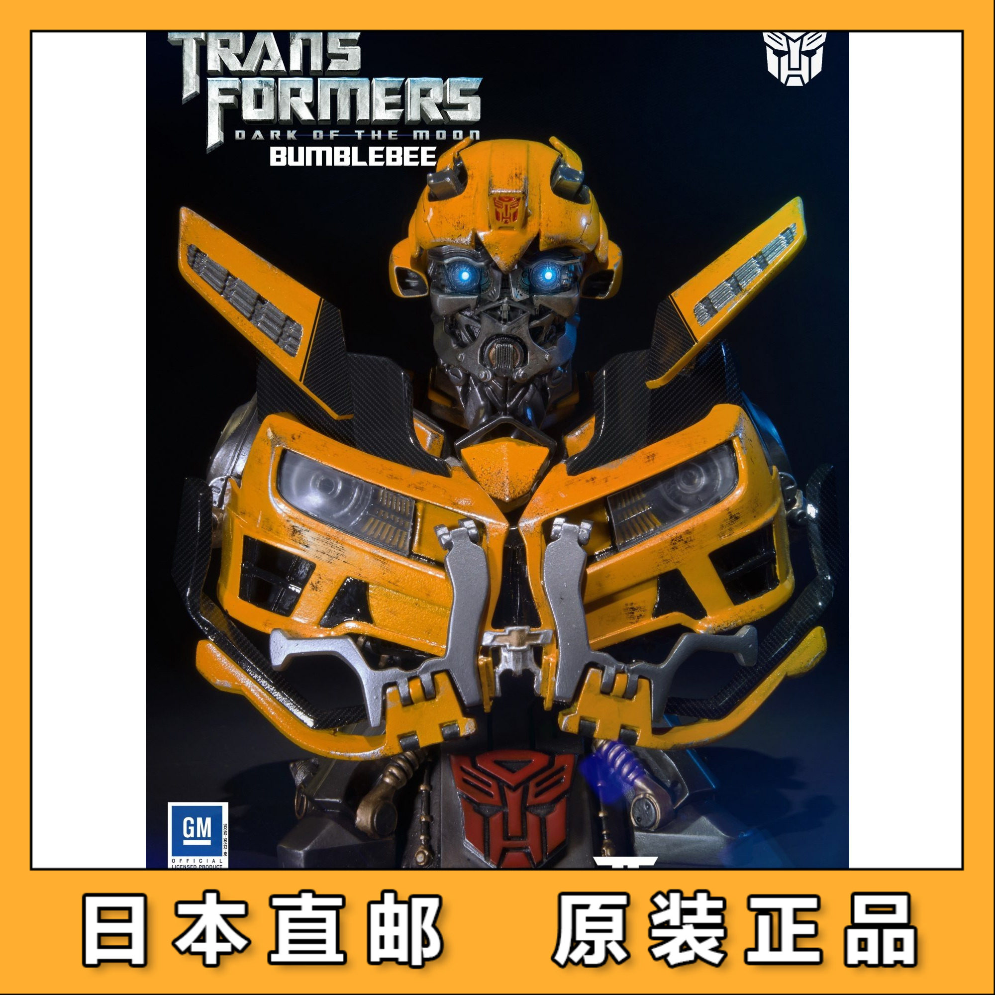 默图Prime1Studio胸像PBTFM-08变形金刚3月黑之时大黄蜂Bumblebee在类目 模玩/动漫/周边/cos/桌游, 手办/扭蛋/人偶/BJD/兵人, 兵人专区中 - 来自Buy2taobao.com提供专业的淘宝代购服务
