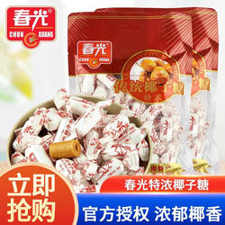 海南特产 春光传统特浓椰子糖 海南椰子糖传统特浓椰子硬糖500g