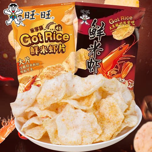 旺旺鲜米虾片42g原味十三香小龙虾味膨化零食虾条大片装休闲零食