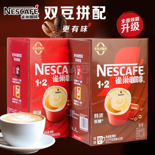 雀巢咖啡醇香原味15g特浓
