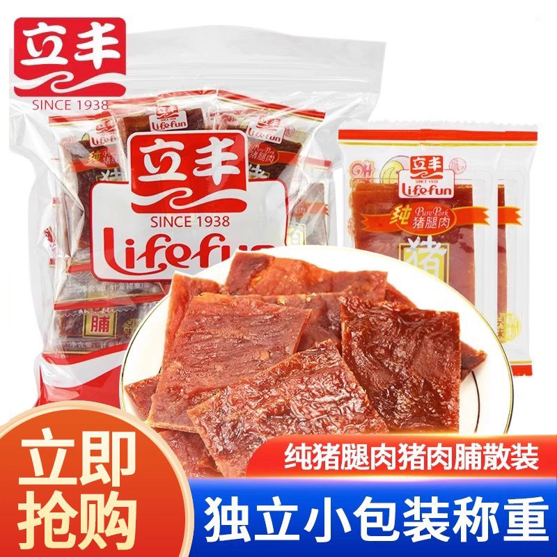 上海立丰原味靖江猪肉脯休闲零食小吃肉类零食猪肉铺小包装500g,零食/坚果/特产,猪肉类,淘宝优惠券,粉丝福利购,淘宝优惠卷