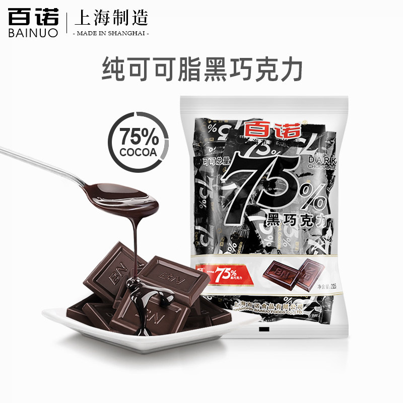 百诺黑巧克力可可脂巧克力75%黑巧克力225g*2袋黑巧克力,零食/坚果/特产,黑巧克力,淘宝优惠券,粉丝福利购,淘宝优惠卷