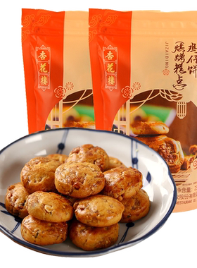杏花楼老字号鸡仔饼250g传统点心