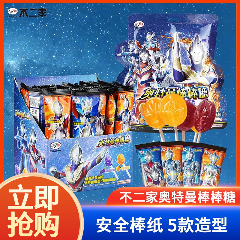 不二家奥特曼棒棒糖100g