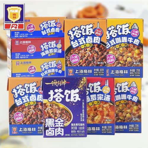 上海梅林搭饭下饭浇头咖喱牛肉台式卤肉饭罗宋汤预制菜方便速食