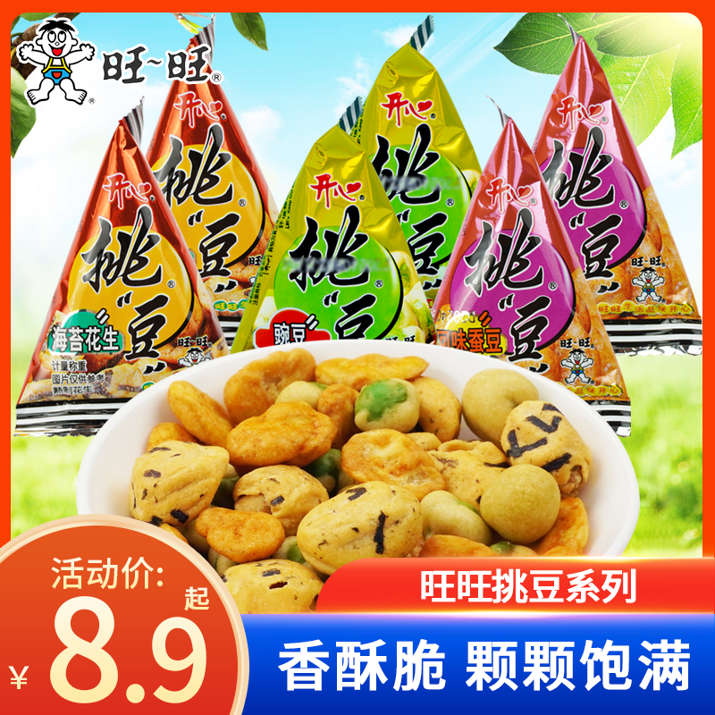 ��Ͽ�ζ10�� �������������㶹�϶���̦�����������ɢװ�칫��������С��ʳ