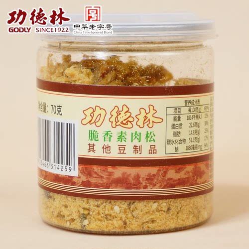 素肉松功德林素食豆制品