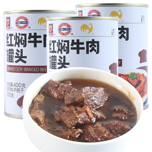 上海梅林红焖牛肉罐头400g户外方便速食即食红烧牛肉方便菜