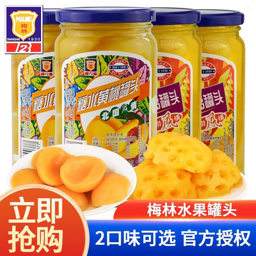 梅林水果罐头650ml*4罐黄桃