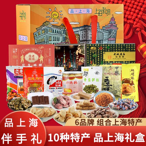 6大品牌上海特产大礼包