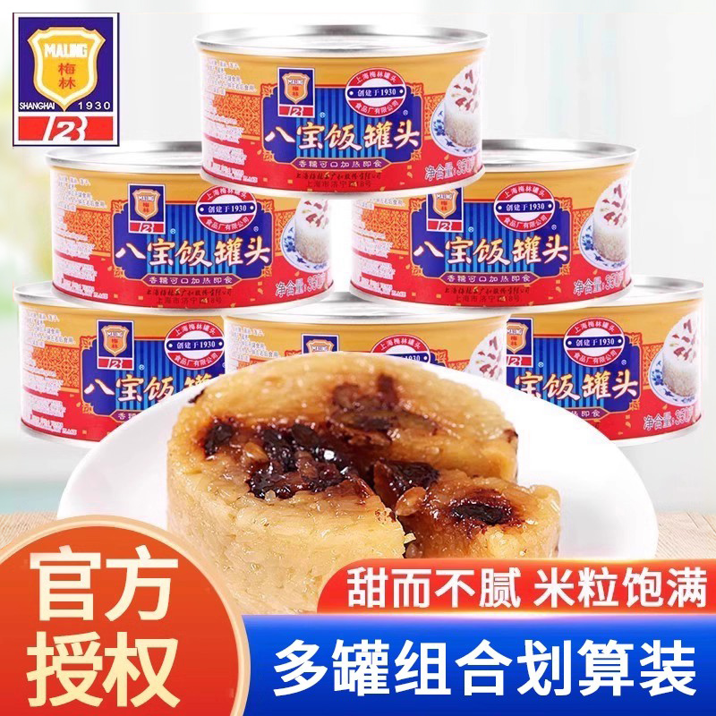 上海糯米饭八宝饭梅林