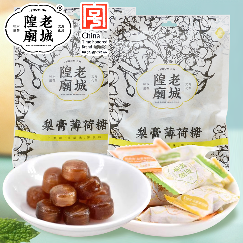 上海特产老城隍庙梨膏糖清新糖果口气清新薄荷味硬糖梨膏糖150g