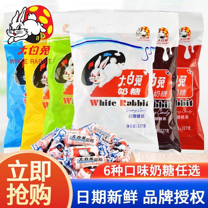 大白兔奶糖原味红豆酸奶味6口味奶糖114g/227g牛奶糖果零食婚庆糖