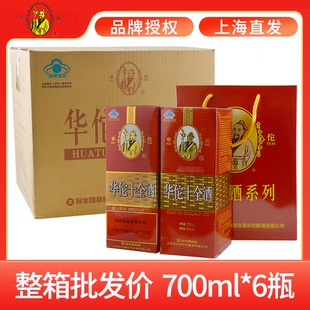 冠生园华佗牌十全酒35度700ml*6瓶整箱上海特产黄酒保健酒送长辈