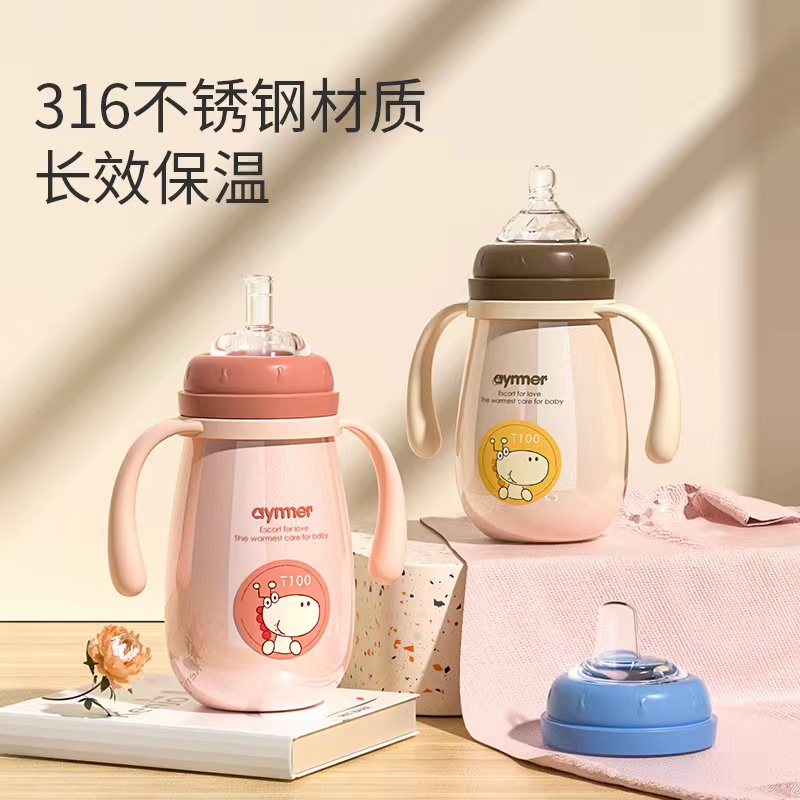 爱因美保温奶瓶宝宝不锈钢
