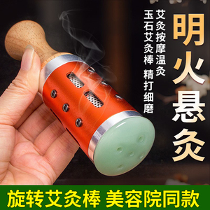 面部滚动式玉石美容院仪器艾灸棒