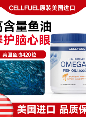 美国PipingRock朴诺深海鱼油胶囊420粒欧米伽3DHA中老年高纯鱼油