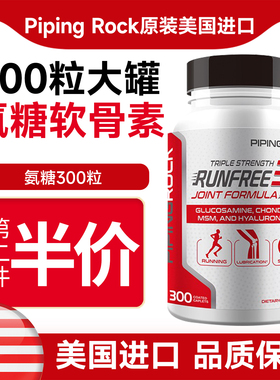 美国朴诺三倍氨糖维骨力300片氨基葡萄糖硫酸软骨素片MSM骨关节灵