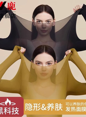 雅鹿37度恒温秋衣秋裤女套装超薄肌底衣面膜美肤衣冬季保暖内衣