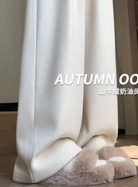 2025新款秋冬加绒糯米裤女高腰垂感直筒羊绒窄版阔腿裤