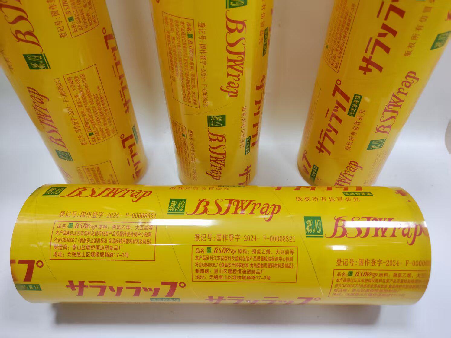保鲜膜商用大卷食品级PVC水果蔬菜美容院瘦身瘦肚子瘦腿厨房经济