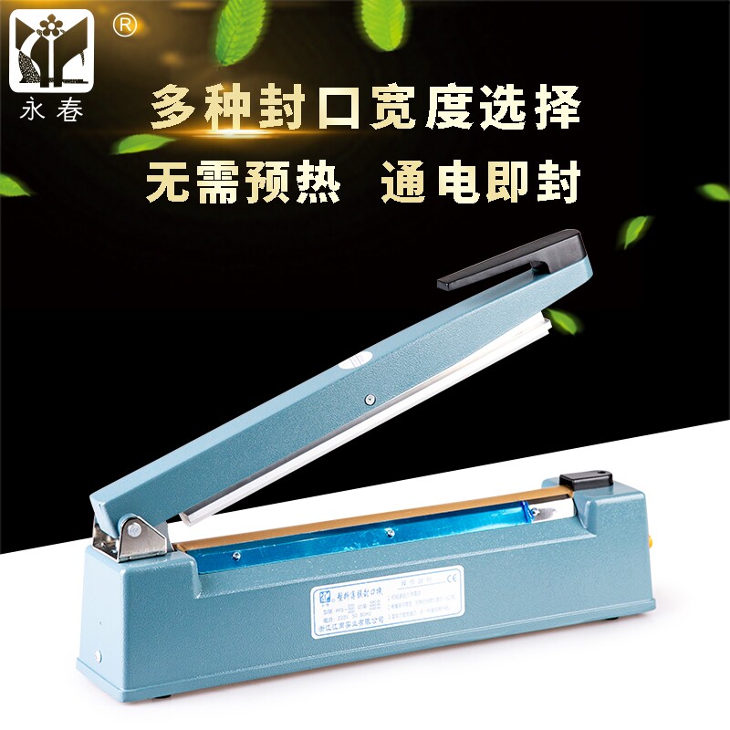 包邮封口机手压塑料封口机塑料薄膜特价封口机手压300封口机8mm