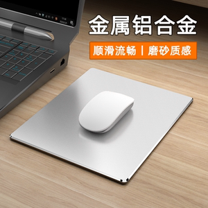 常见 笔记本鼠标垫桌面金属办公家用电脑支架铝合金电竞游戏外星人小号男女ins风创意吃鸡适用于小米苹果华为