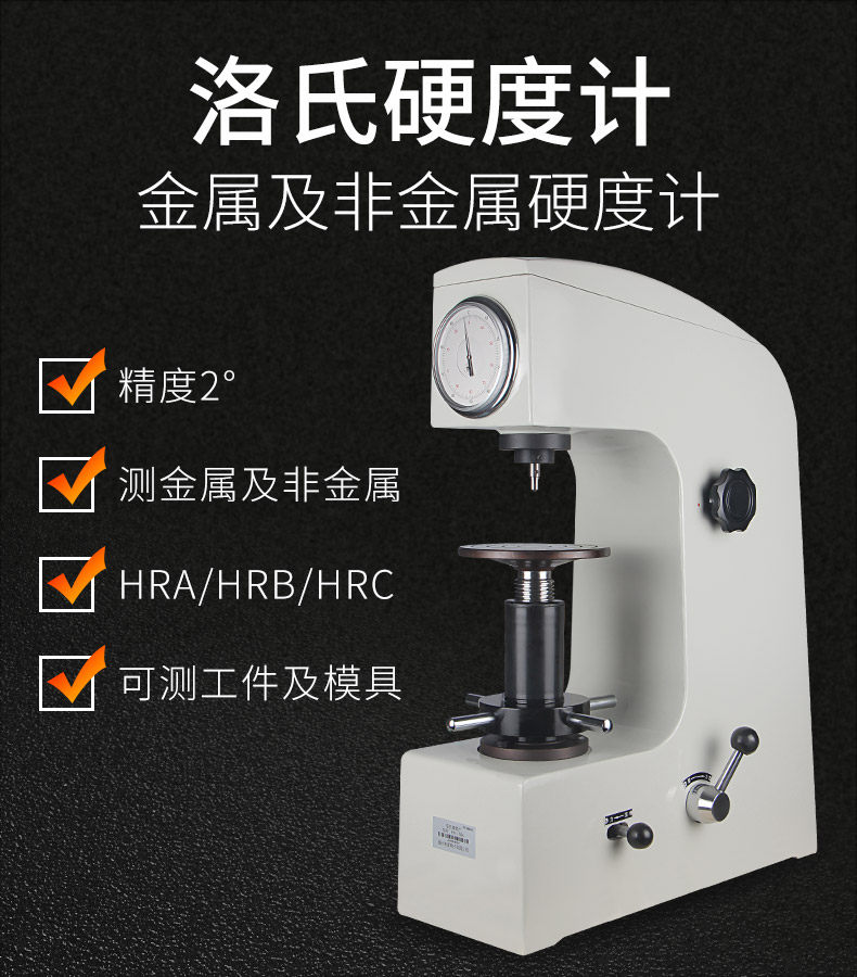 韦度（WD）电动/数显布洛维硬度计 金属硬度计 硬度测试仪在类目 五金/工具, 仪器仪表, 其它仪表仪器中 - 来自Buy2taobao.com提供专业的淘宝代购服务