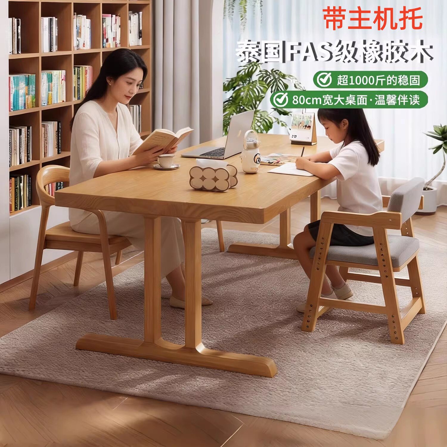 实木书桌去客厅化一体桌大板桌
