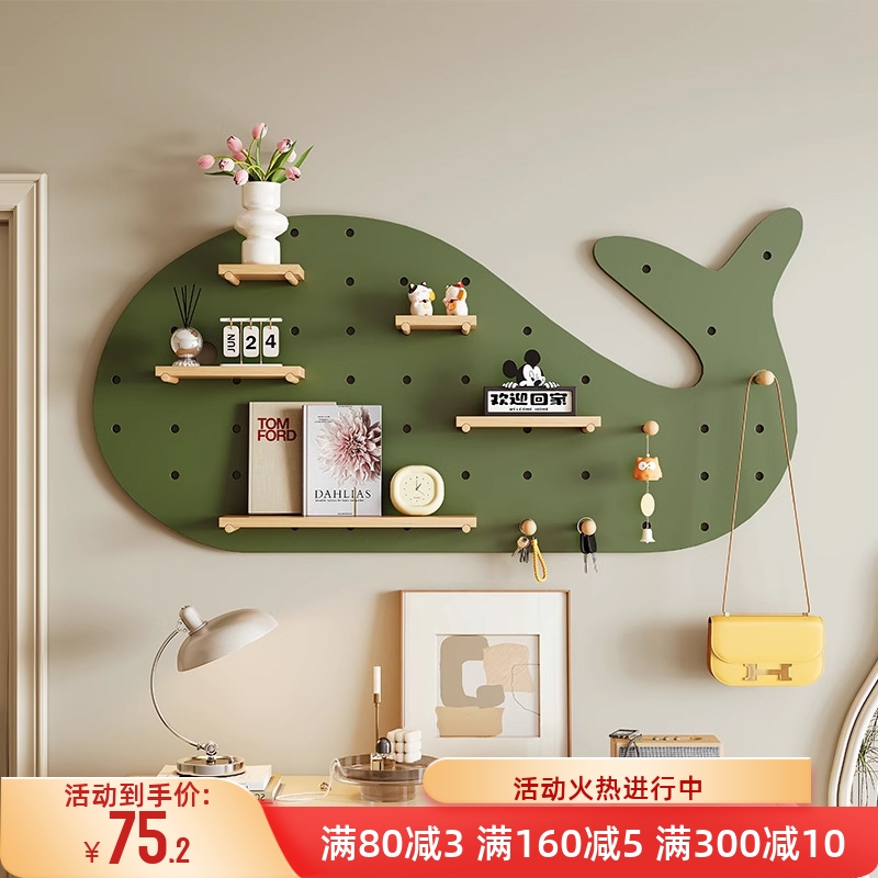 鲸鱼洞洞板实木入户玄关收纳展示