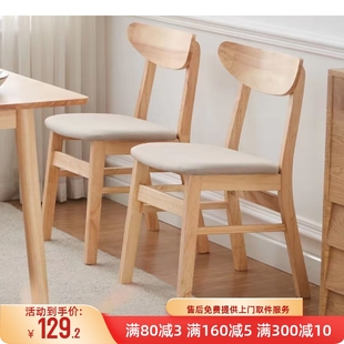 实木餐桌椅子家用北欧靠背书桌椅简约现代学习休闲奶茶店餐厅凳子