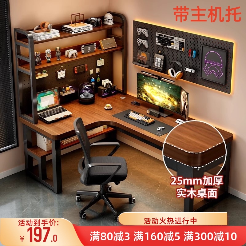 书架一体双人电竞桌拐角办公桌子