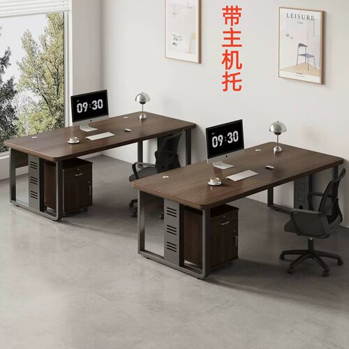 办公桌简约现代办公室桌椅组合