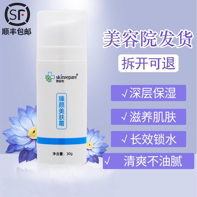 正品翌芙莱翌容妆美肤霜修护调理肌肤保湿去红血丝非官方旗舰店
