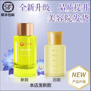 yifulai正品 翌芙莱一品莲保养液营养液干保夏冬保500ml官方旗舰店