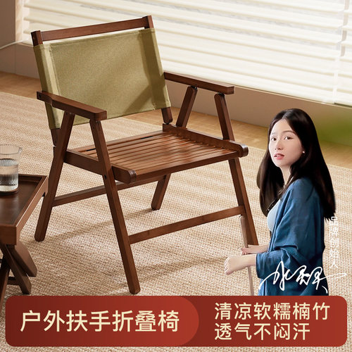 冰凉透气户外折叠椅便携式带靠背