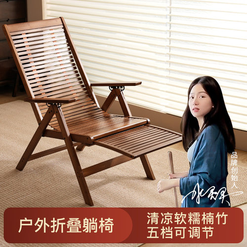 老式竹子躺椅折叠可坐可躺免安装