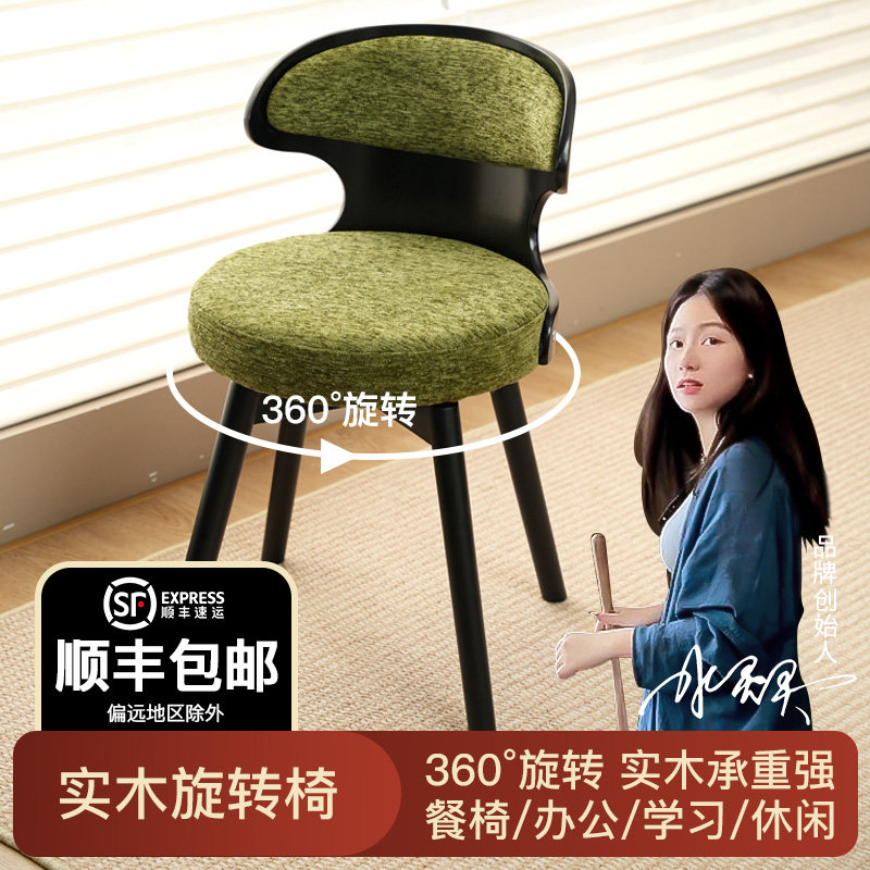 黑板实木旋转椅餐椅家用轻奢高级感电脑椅办公椅舒适久坐书桌椅子