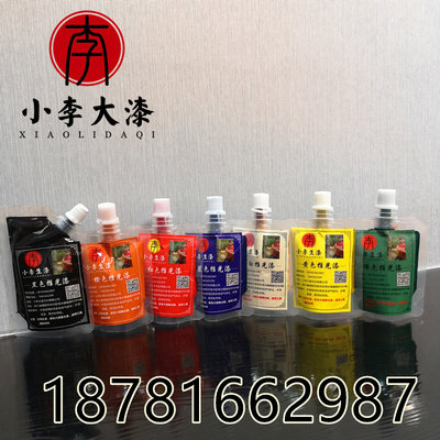 精制各色推光漆 天然大漆 红色推光漆 漆器家具工艺品等 50g袋装
