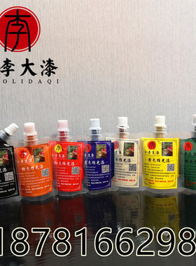 精制各色工艺品50g袋装推光漆