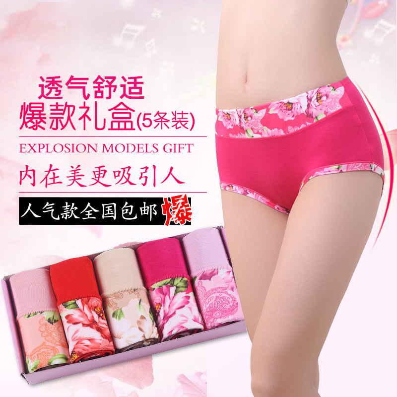 5条装内裤女中腰莫代尔棉大码夏薄款透气弹力舒适妈妈三角短裤头,女士内衣/男士内衣/家居服,女三角裤,淘宝优惠券,粉丝福利购,淘宝优惠卷