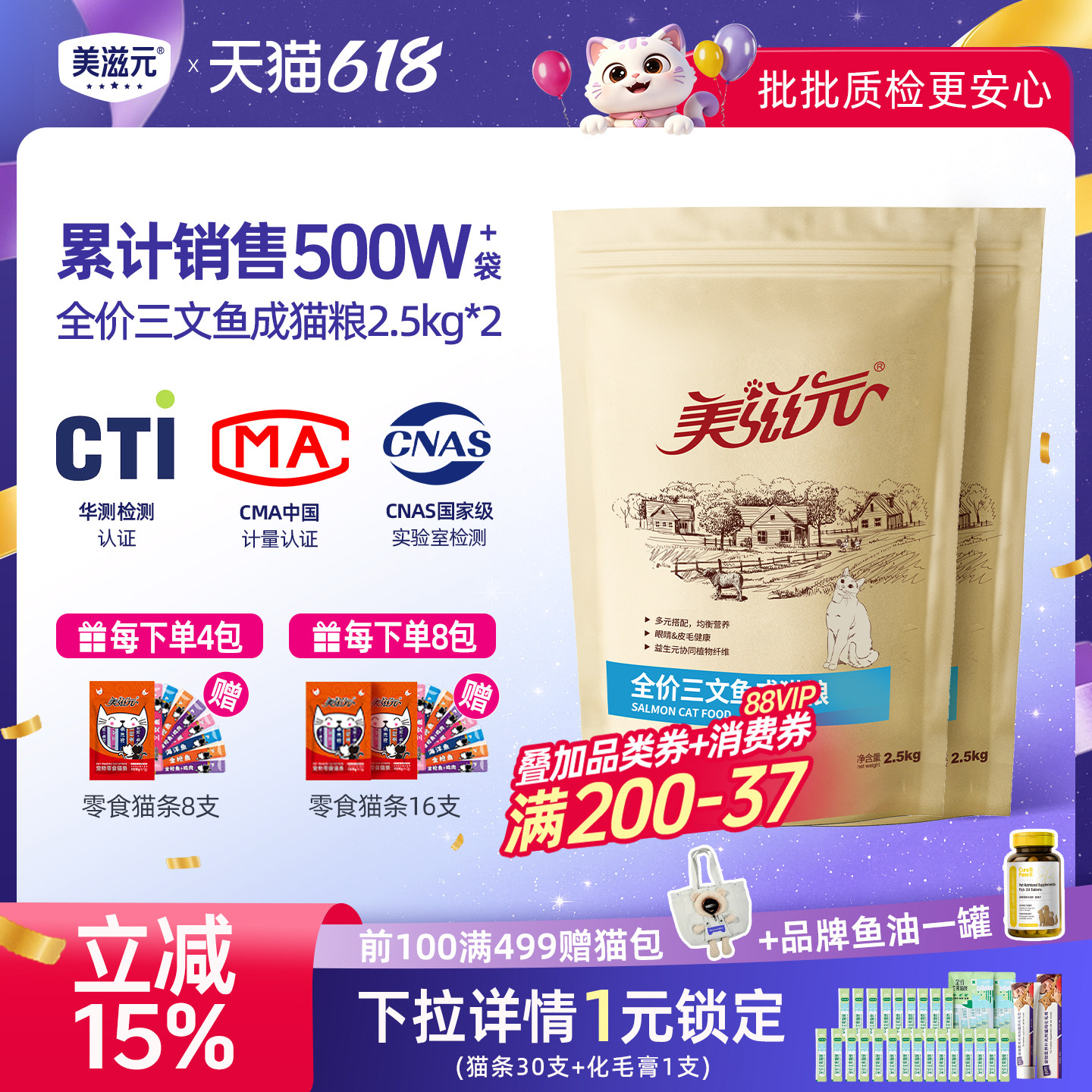 美滋元美味三文鱼成猫猫粮2.5kg*2袋12个月成年营养猫粮 拆分发货